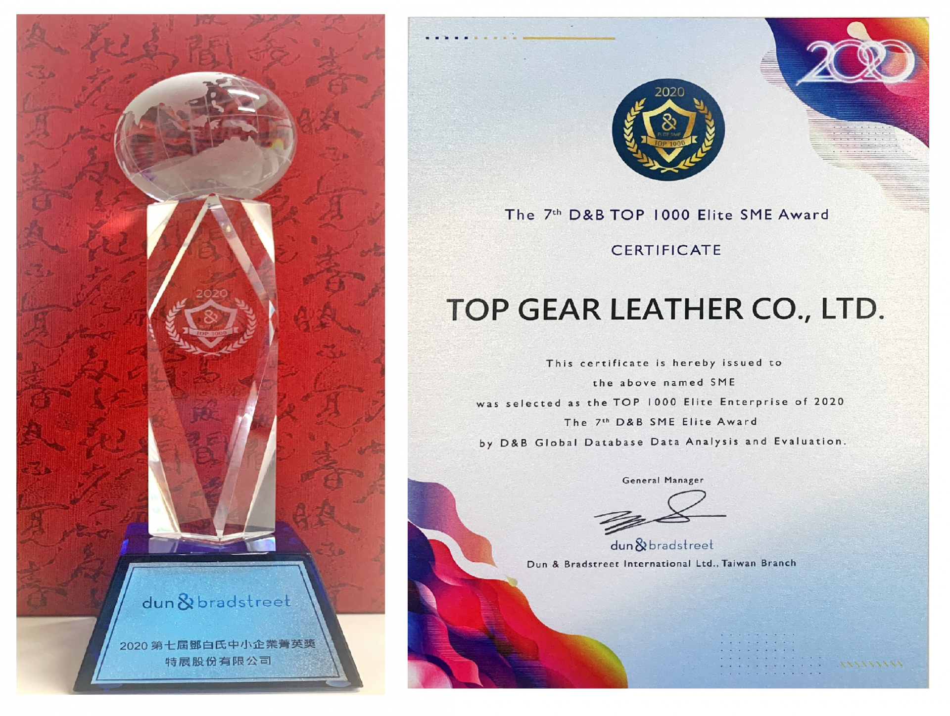 2020 Okt. 14 Penghargaan Dun & Bradstreet Elite Top 1000 di Taipei Taiwan